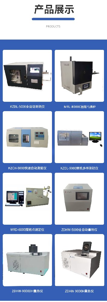 钢铁冶金行业实验室分析仪配置方案